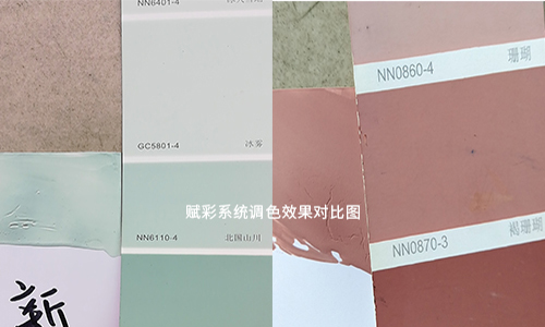 調配網紅乳膠漆顏色，賦彩一套色（sè）漿調所有顏色