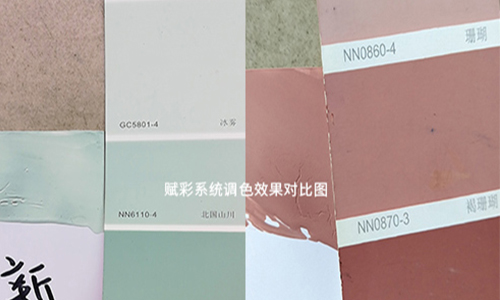網紅乳膠漆顏色怎麽學調（diào）色，賦（fù）彩教您一套色漿就搞定