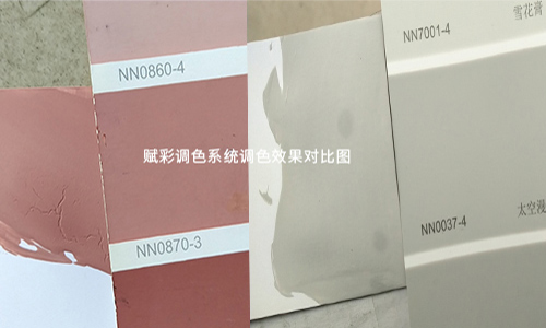 一套色漿（jiāng）調（diào）所有顏色方法，網紅（hóng）乳膠漆顏色