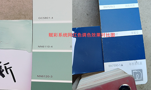 調配多種品牌網紅乳膠漆顏色，賦彩係統好用