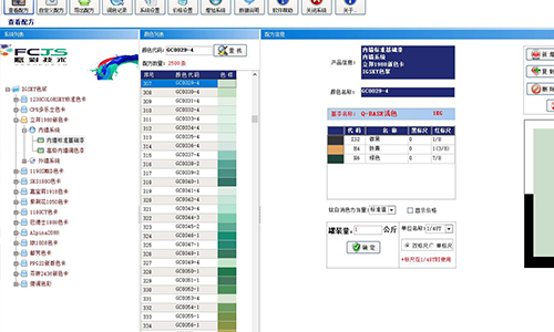 賦彩軟件配方全，多種（zhǒng）品牌網紅乳膠漆顏色調色