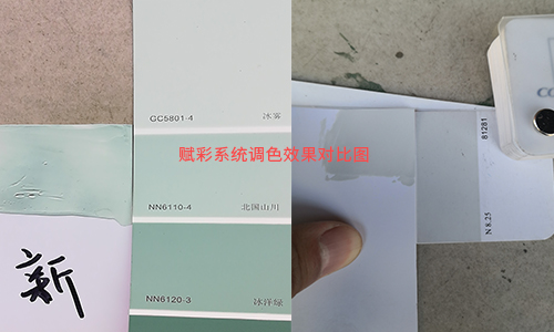 【調色（sè）】多種（zhǒng）品牌網紅（hóng）乳膠漆顏（yán）色，調色效（xiào）果（guǒ）