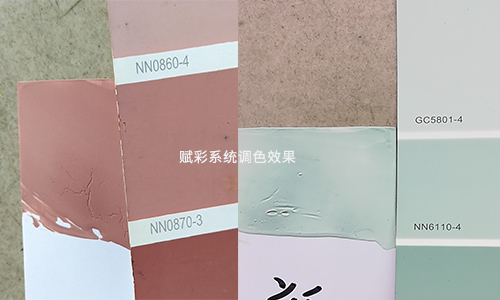 色漿調色（sè）怎麽調？賦彩塗料調色大全