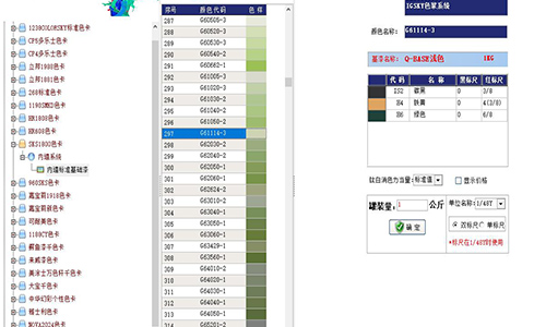 乳膠漆調色（sè）係（xì）統，賦彩一機多調，調色更便捷