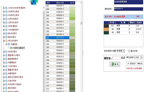 塗料網紅色調色，乳膠漆調色配方表