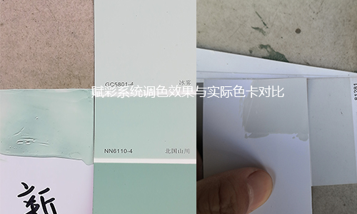 乳（rǔ）膠漆顏（yán）色調色方案（àn），賦彩更懂您的需求