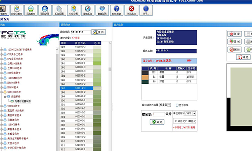 還原色卡顏色，賦彩乳膠（jiāo）漆調色係統