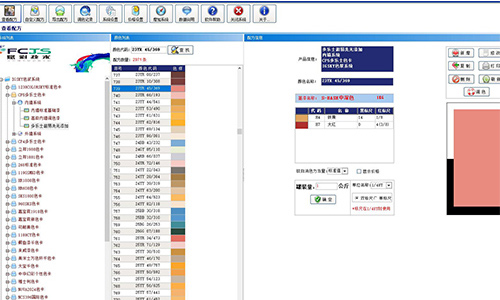 塗料顏色配（pèi）方大全——賦（fù）彩乳膠漆調色係統