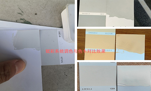 多種品（pǐn）牌乳膠漆色卡顏色比例，找賦彩配色