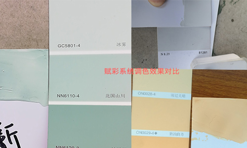 調色利（lì）器|可（kě）調多種品牌（pái）乳膠漆色卡顏色