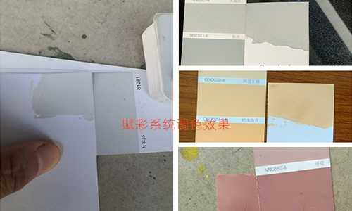 【門店調色】乳膠（jiāo）漆色卡顏色配色技術，找（zhǎo）山東賦彩