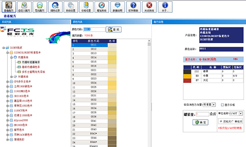 電腦調色機軟件（jiàn）升級，換係統