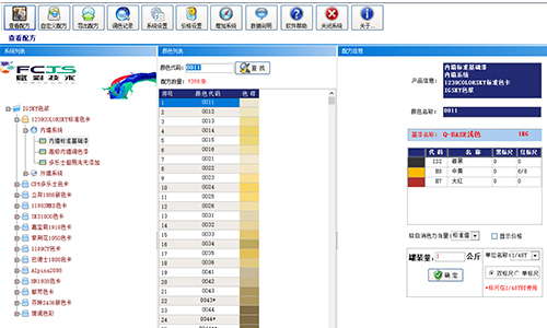 調（diào）色（sè）設備廠家（jiā）提供電腦調（diào）色機軟件升級服務