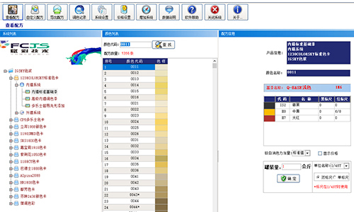 【舊機換新係統】電腦調（diào）色機軟件升級
