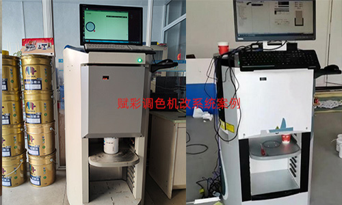 自動調色機（jī）改係統（tǒng）推行，賦彩成功案例多