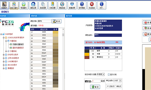 不再（zài）畏懼調色，電腦調色機改係統擁有更大的調色（sè）數據庫