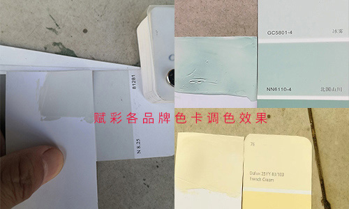 調色新風向/一機調多色/電腦調色（sè）機改（gǎi）係統