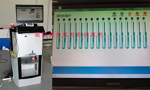 電腦調色機（jī）改係統後，使用效果如何？