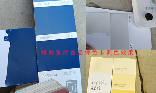 電腦調色（sè）機（jī）改係統後，使用效果如何（hé）？