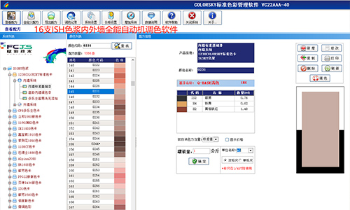 電腦調色（sè）機改係統的實際意義
