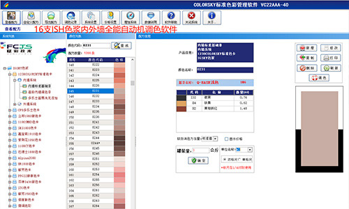 資源再利用，二手電腦（nǎo）調色機改係統