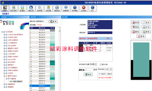 色彩服務覆（fù）蓋麵更廣，全（quán）自（zì）動調（diào）色機改係統