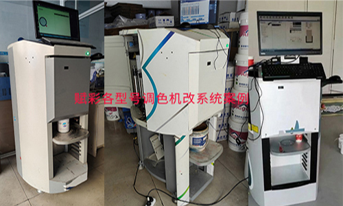 【配方（fāng）更新（xīn）】賦彩全（quán）自動調色機（jī）改係統