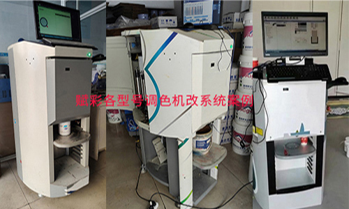 開啟多元調色模式，全自動調（diào）色機改係統
