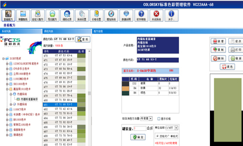 全自動（dòng）調色機改係統後（hòu）可調的色彩更多了
