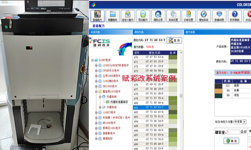 全自動調色機改係統後能（néng）解決哪些問題？
