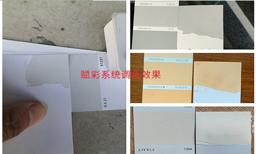 全自動調色機改係統，海量配色數據