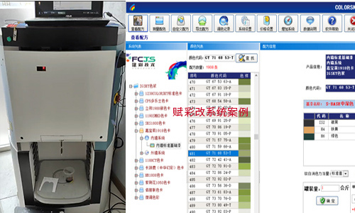 智能塗料調色機改係統作用及適用人群（qún）