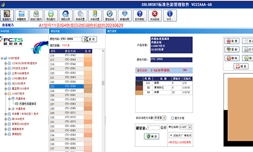 改（gǎi）善配方不夠用，智能塗料（liào）調（diào）色（sè）機改係統