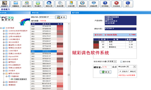 調色服務升級，智能塗料調色機改係統