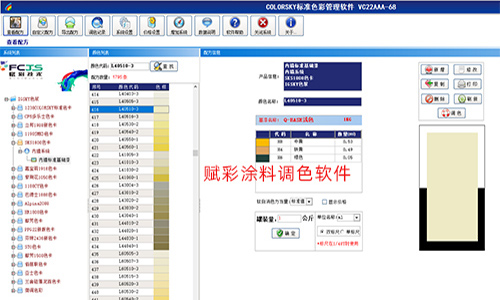 為塗料營銷添彩，二手（shǒu）自動調色機改係（xì）統，解鎖更多色彩