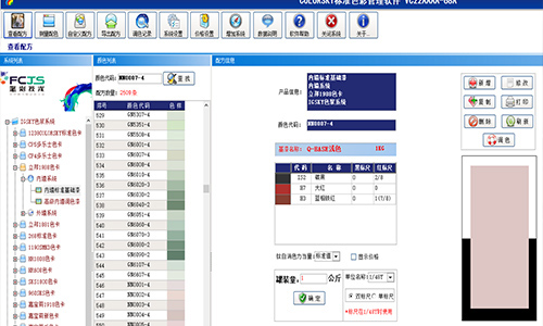 塗料（liào）色彩攻略，二手自動調色機升級係統