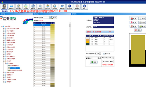盤點自動調色機（jī）係（xì）統升級帶來哪些變化