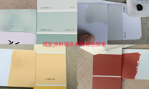 強化色彩能（néng）力，自（zì）動調色機係統更（gèng）改