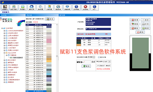 乳膠漆調色機（jī）換係統怎麽做？