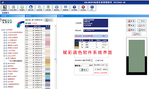軟件煥新|乳膠漆調色機換係（xì）統