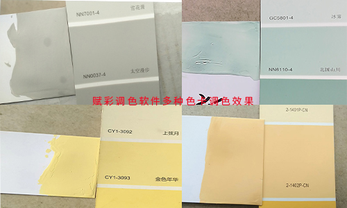 建築塗料調色就用賦彩高濃（nóng）度水性色漿