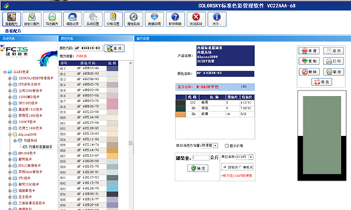 乳膠漆（qī）調色配方升級哪家好？