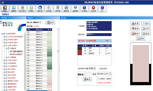 降低（dī）成本，乳膠漆電腦調色係統升級（jí）