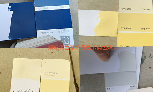 軟件升級，乳膠漆電腦調色係（xì）統升（shēng）級（jí）