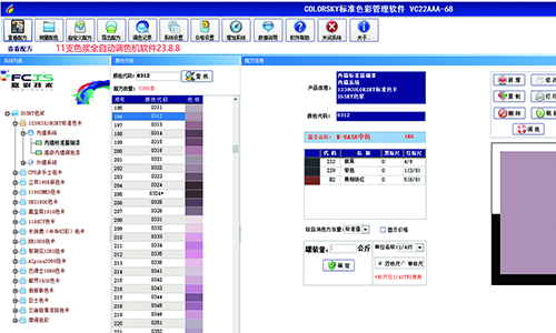 調色新體驗，乳膠漆調色係統優化