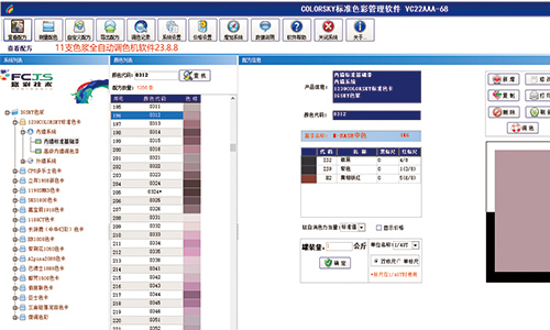 調色升級，乳膠漆調色係統優化效果