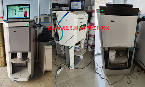 調色升級，乳膠漆調色係統優化效果