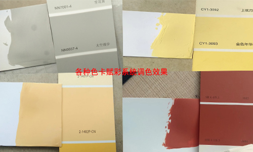 令大眾滿意的調色係統更改廠家——賦（fù）彩