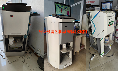塗（tú）料店全（quán）自動調色機係統優化，賦彩廠家效果好