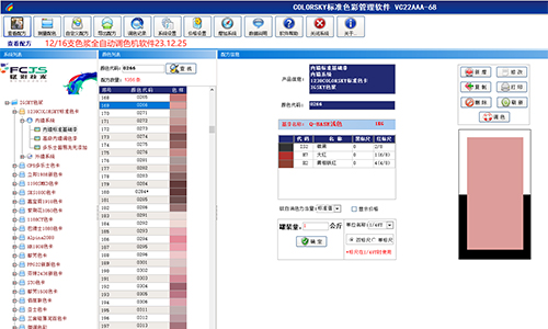 釋放色彩潛能——電（diàn）腦調色機係統（tǒng）優（yōu）化